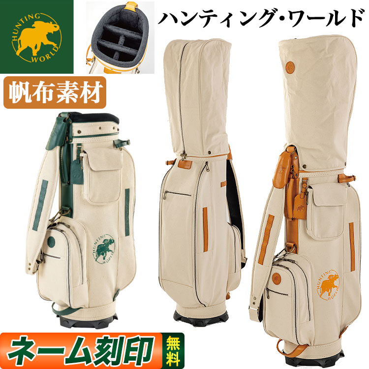 ハンティング・ワールドHW-003 帆布 キャディバッグ [9型/4.0kg] キャディーバッグ｜f-netgolf