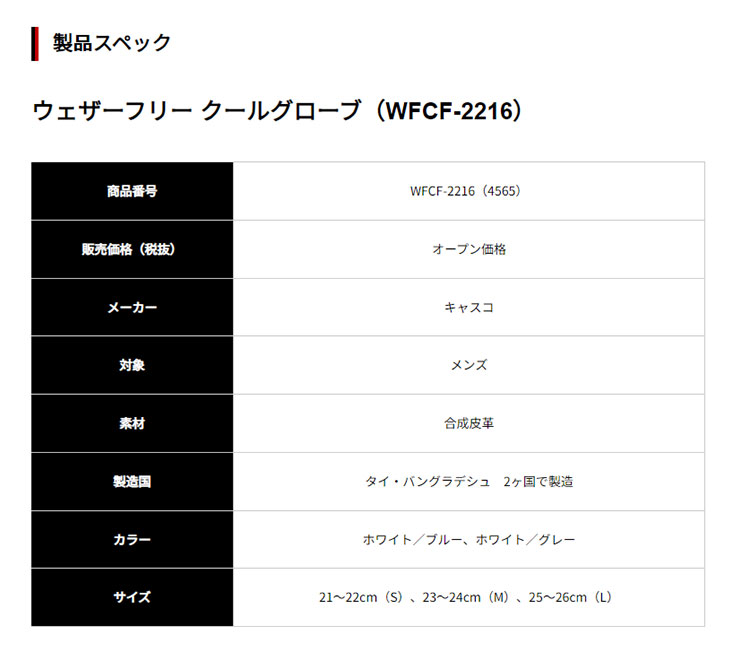 キャスコ ゴルフ WFCF-2216 ウェザーフリー クール グローブ  (メンズ/左手着/右打ち用) | kasco | 03