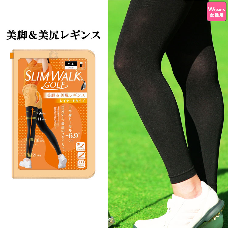 スリムウォーク ゴルフ  SWG001 美脚＆美尻レギンス (レディース)｜F-NET GOLF Yahoo!店