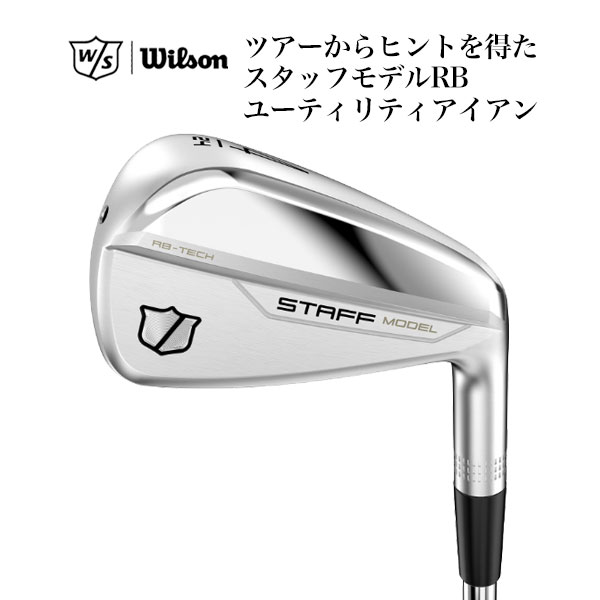 ウィルソン ゴルフ STAFF MODEL RB UTILITY スタッフモデルRBユーティリティアイアン 単品 HZRDUS GEN 4 Black ハザーダス カーボン｜F-NET GOLF Yahoo!店