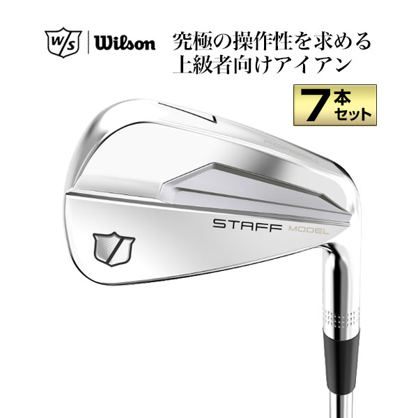 ウィルソン ゴルフ STAFF MODEL BLADE  スタッフモデル ブレード アイアンセット 4番-PW（7本組）Dynamic Gold Mid 115 ダイナミックゴールド スチール | BLADE(Wilson)