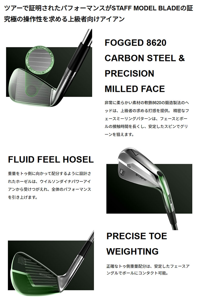 ウィルソン ゴルフ STAFF MODEL BLADE  スタッフモデル ブレード アイアンセット 4番-PW（7本組）Dynamic Gold Mid 115 ダイナミックゴールド スチール | BLADE(Wilson) | 01