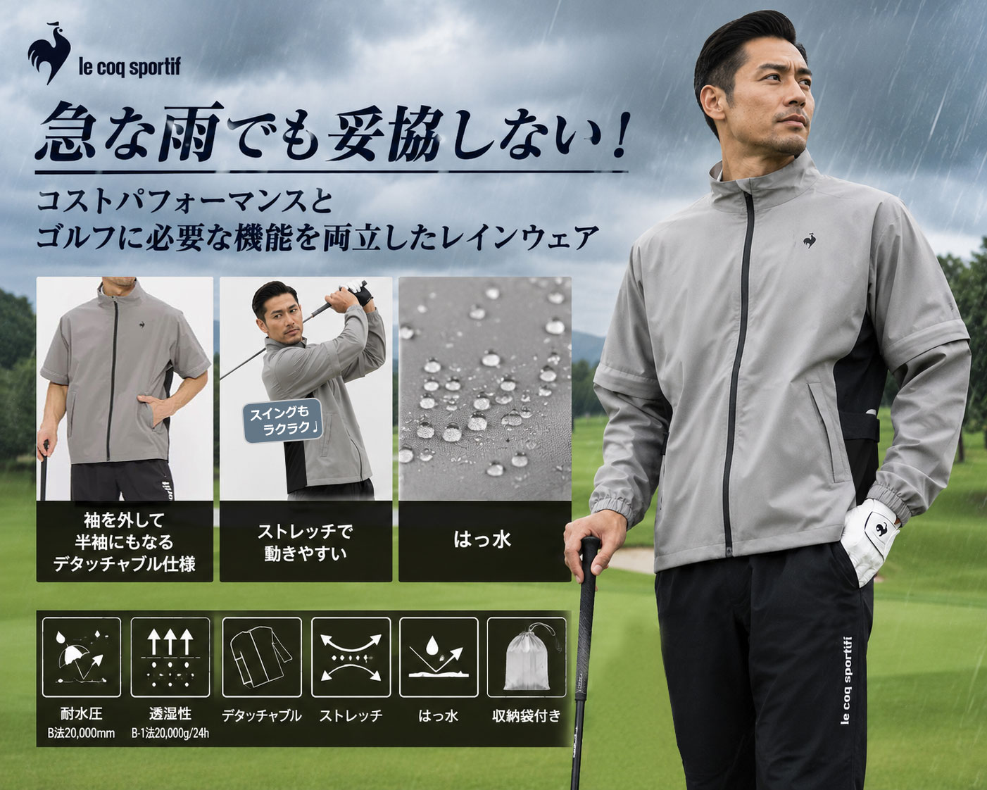 le coq sportif GOLF（ルコックスポルティフ ゴルフ） ルコック