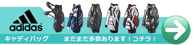 adidas アディダス ゴルフ XA227 ベーシック キャディバッグ