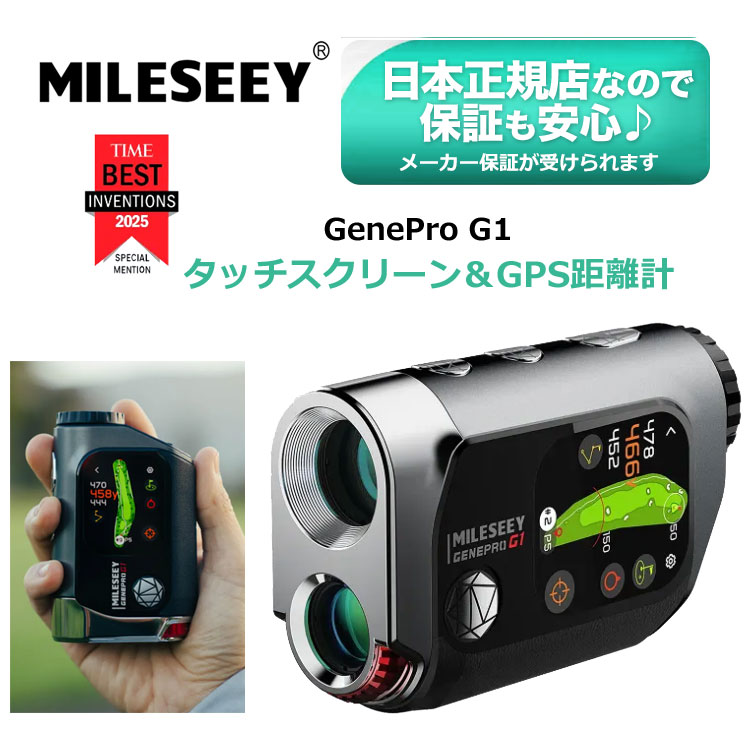 Mileseey マイルシー GenePro G1 タッチスクリーン＆GPS距離計