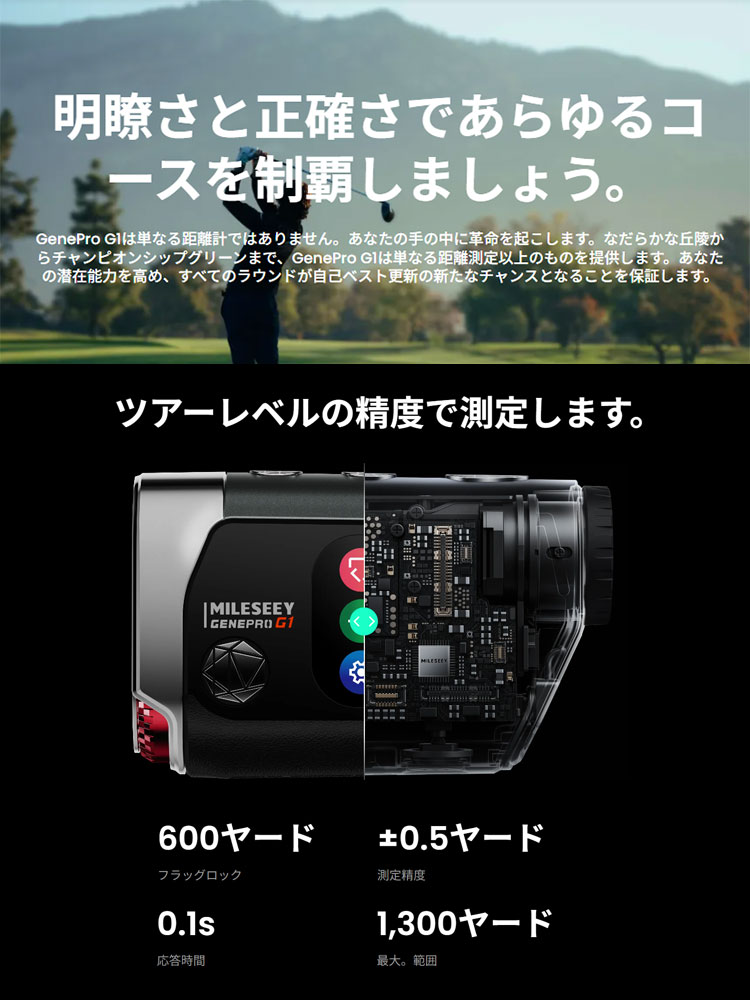 Mileseey マイルシー GenePro G1 タッチスクリーン＆GPS距離計