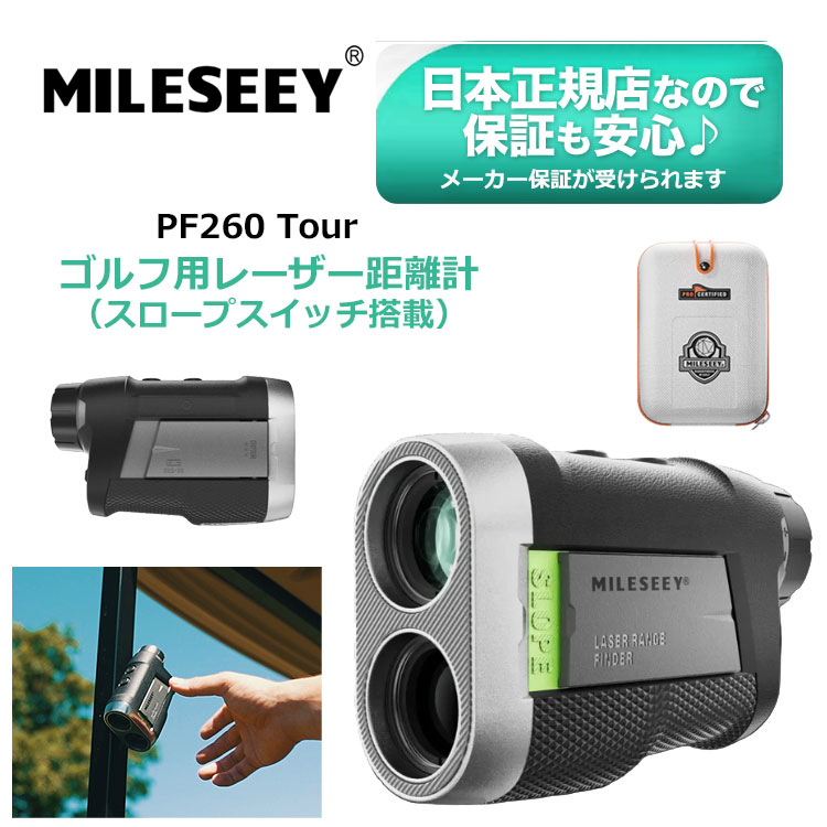 mileseey ゴルフ レーザー距離計」の人気商品一覧 | 安い商品を通販