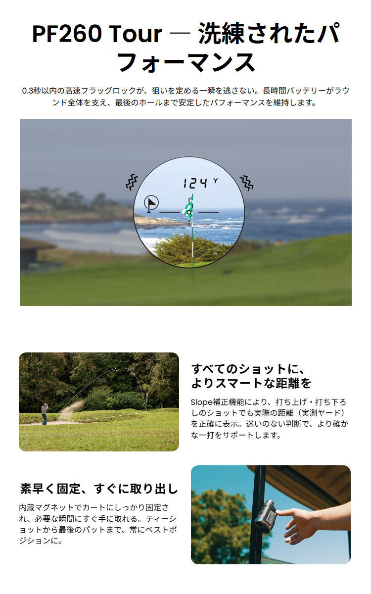 Mileseey マイルシー PF260Tour ゴルフ用レーザー距離計（スロープ