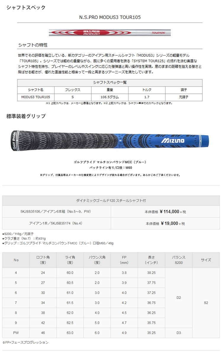 MIZUNO 【限定発売!ケプカ使用モデル】 ミズノ ゴルフ mizuno MIZUNO 【限定発売!ケプカ使用モデル】 ミズノ ゴルフ mizuno