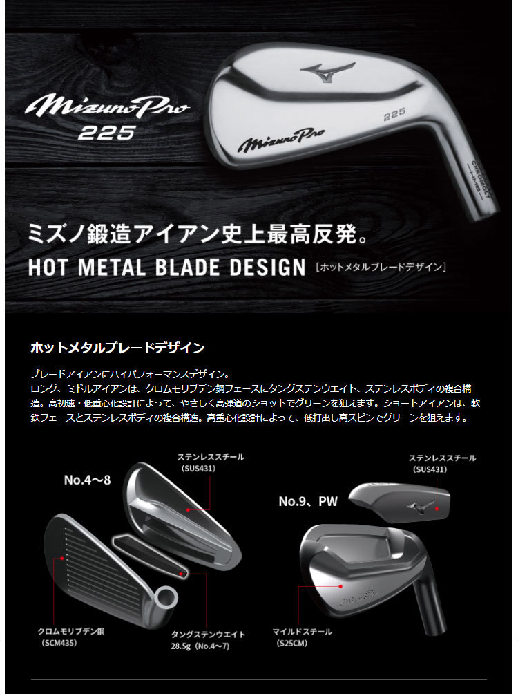 ミズノ ゴルフ Mizuno Pro ミズノプロ 225 アイアンセット 6本組(#5〜PW) DynamicGold ダイナミックゴールド 95  スチールシャフト : mzir-pro225-dg-set : F-NET GOLF Yahoo!店 - 通販 - Yahoo!ショッピング