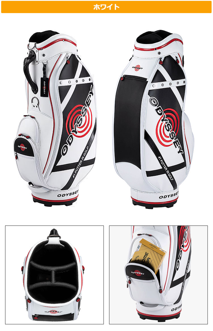 オデッセイ キャディバッグ(ホワイト・9.5型・47インチクラブ対応
