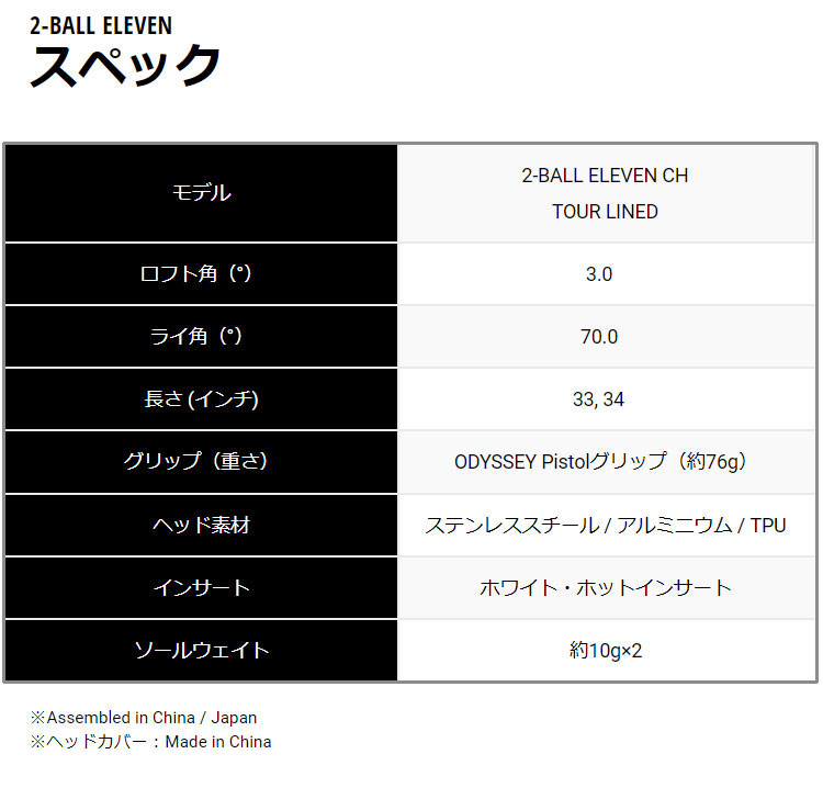 オデッセイ ゴルフ 2-BALL ELEVEN CH TOUR LINED クランクネック パター ODYSSEY Pistolグリップ | ODYSSEY（キャロウェイゴルフ） | 02