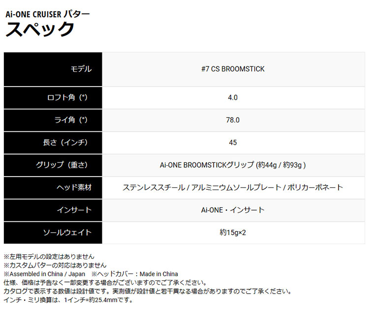 オデッセイ ゴルフ OD AI-ONE CRUISER CRUISER #7 CS BROOMSTICK (長尺モデル) パター｜f-netgolf｜03