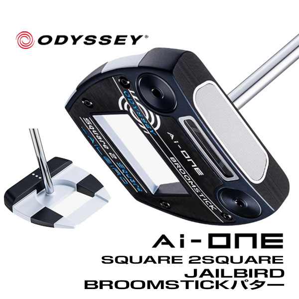 オデッセイ ゴルフ SQUARE 2 SQUARE CRUISER パター JAILBIRD BROOMSTICK | ODYSSEY（キャロウェイゴルフ）
