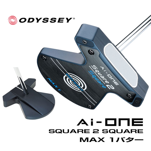 オデッセイ ゴルフ Ai-ONE Square 2 Square MAX 1 パター | ODYSSEY（キャロウェイゴルフ）