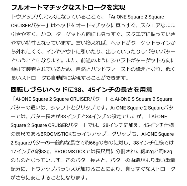 オデッセイ ゴルフ SQUARE 2 SQUARE CRUISER パター SEVEN CRUISER | ODYSSEY（キャロウェイゴルフ） | 02