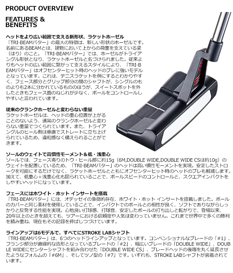 オデッセイ ゴルフ トライビーム TRI-BEAM DOUBLE WIDE CS パター | ODYSSEY（キャロウェイゴルフ） | 02