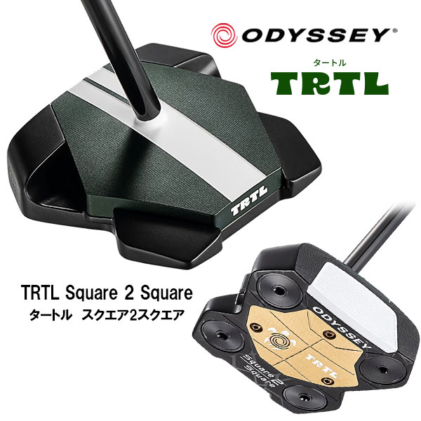 ODYSSEY（キャロウェイゴルフ） オデッセイ ゴルフ タートル TRTL