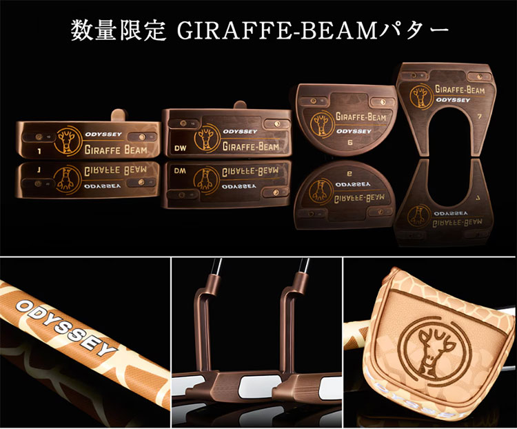 オデッセイ ゴルフ GIRAFFE-BEAM #1パター | ODYSSEY（キャロウェイゴルフ） | 01