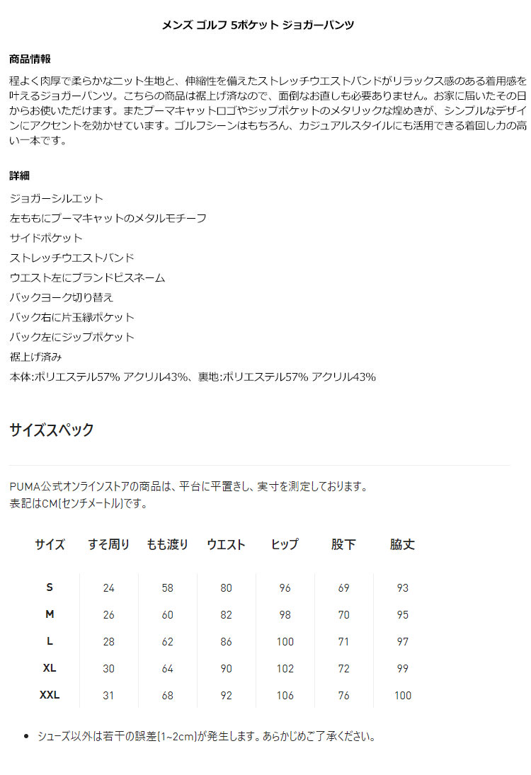 プーマ ゴルフウェア 539342 ダンボールニット ジョガーパンツ  （メンズ） | PUMA | 01