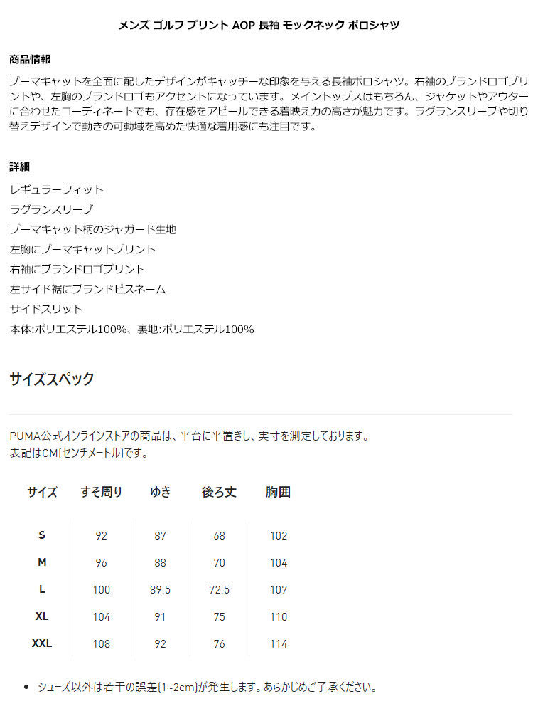 プーマ ゴルフウェア 539363 1000 CAT ジャガード 長袖 ポロシャツ  （メンズ） | PUMA | 01