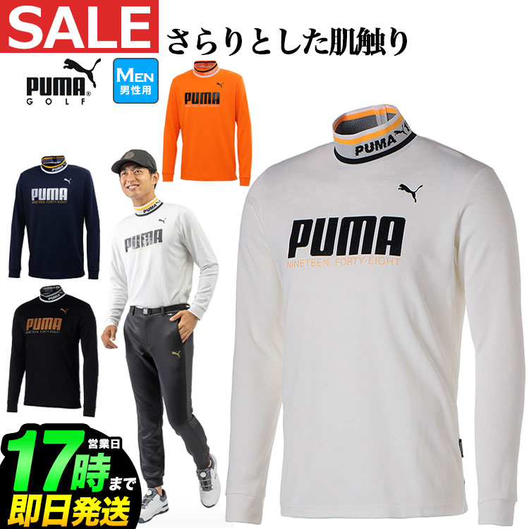 PUMA プーマ ゴルフウェア 539341 スウェット コンビネーション