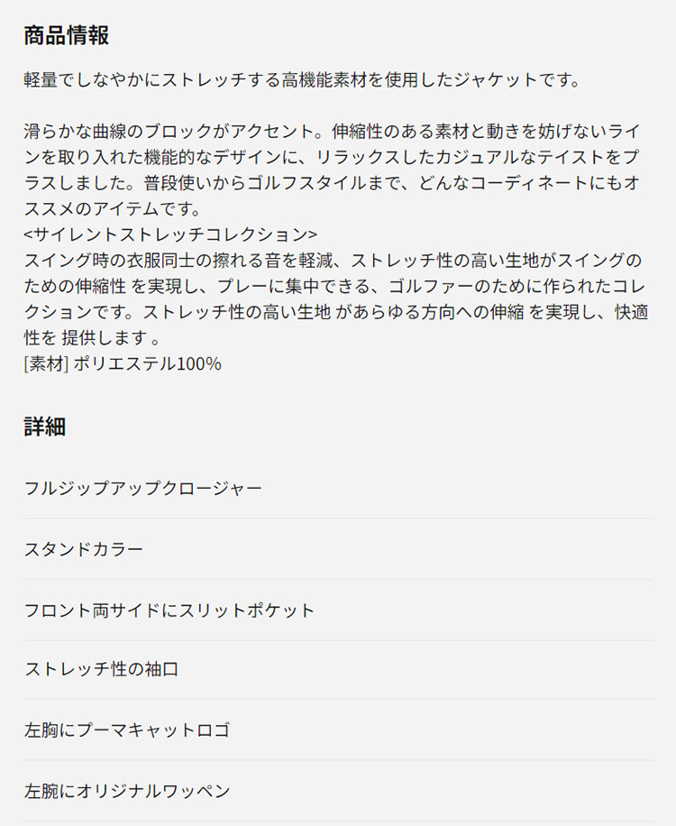 PUMA プーマ ゴルフウェア 624908 ハイパー ストレッチ PGW