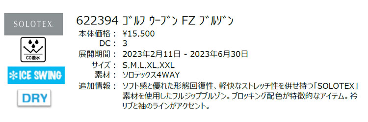 PUMA プーマ ゴルフウェア 622394 ウーブン FZ ブルゾン