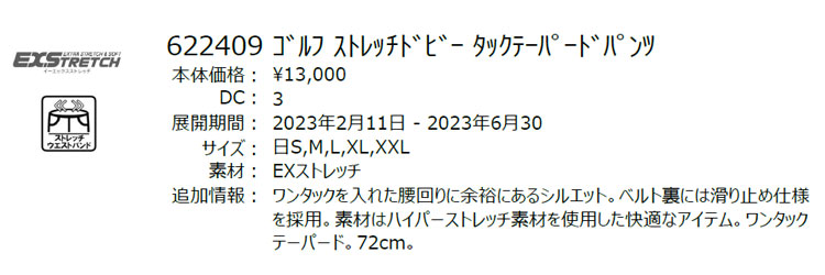 PUMA（プーマ） ゴルフウェア 622409 ストレッチ ドビー タック