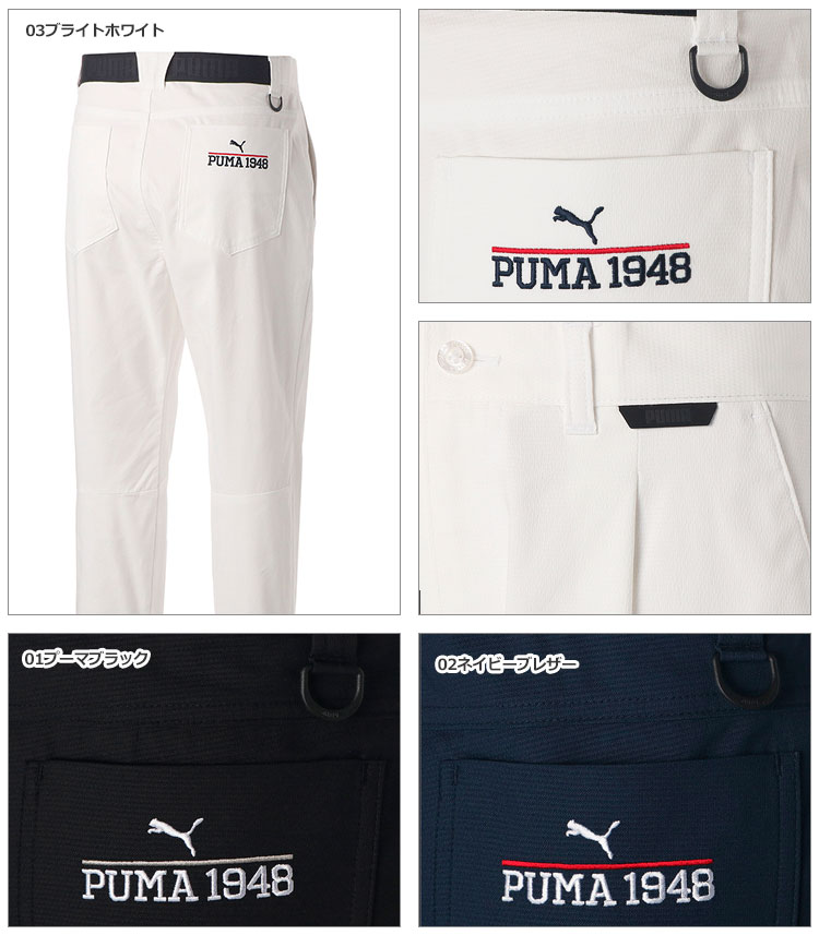 プーマ ゴルフ サイドライン ストレッチ テーパード パンツ ウェア 定1.3万 PUMA プーマ ゴルフウェア 622409 ストレッチ ドビー タック