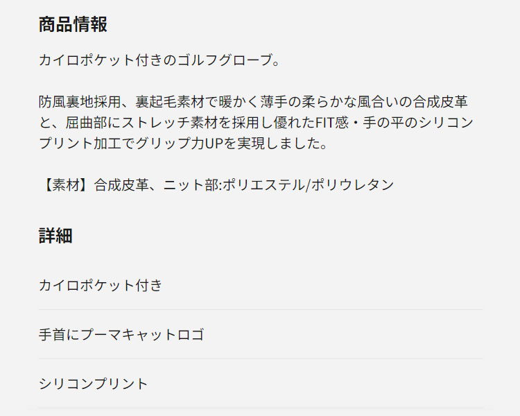 プーマ ゴルフ 042060 シャドウ ウィンター グローブ  （メンズ） | PUMA | 01