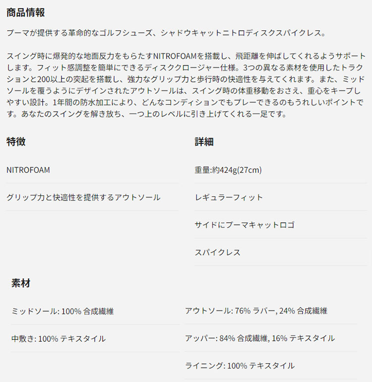 プーマ ゴルフシューズ 310219 シャドウキャット ニトロ ディスク スパイクレスシューズ  （メンズ） | PUMA | 01