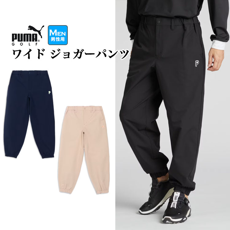 PUMA プーマ ゴルフウェア 630546 PC ストレッチ ワイド