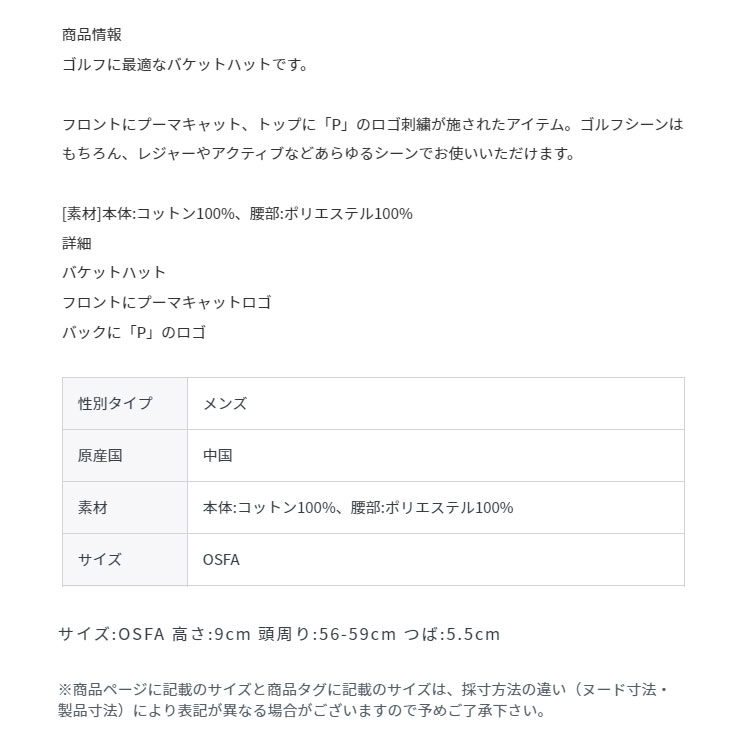 PUMA プーマ ゴルフ 025772 カラーブロック バケットハット