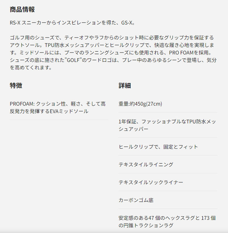 プーマ ゴルフシューズ 379207 GS-X エフェクト スパイクレス シューズ  （メンズ）【U15】 | PUMA | 01