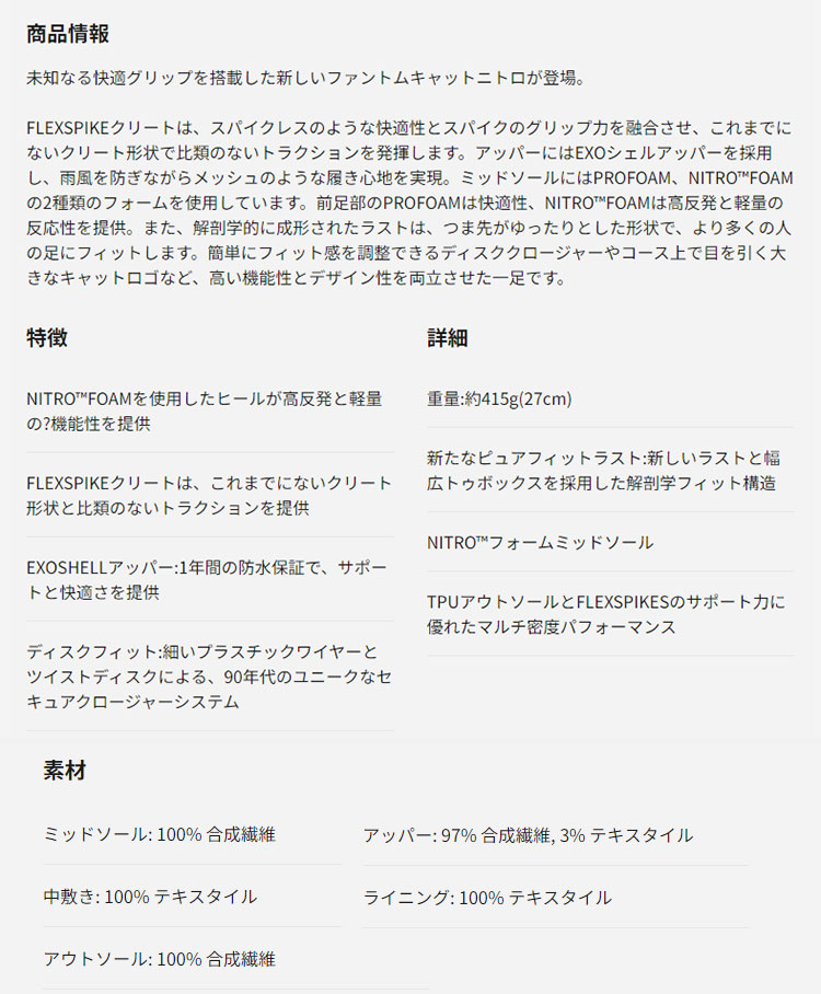 プーマ ゴルフシューズ 379208 ファントムキャット ニトロ ディスク スパイクレス シューズ [ダイヤル式]  （メンズ）【U15】 | PUMA | 01