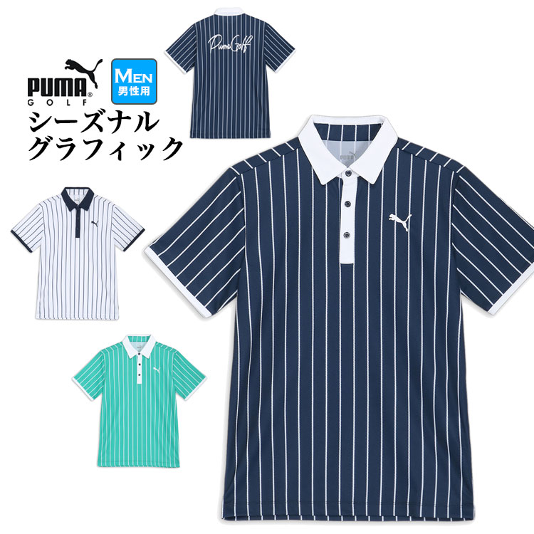 PUMA GOLF WEAR / プーマゴルフウェア ポロシャツ MATTR GEO UPF4