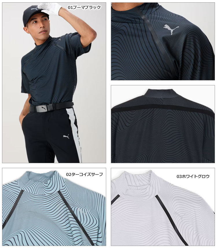 PUMA プーマ ゴルフ 627607 PF ストレッチスムース テックカット