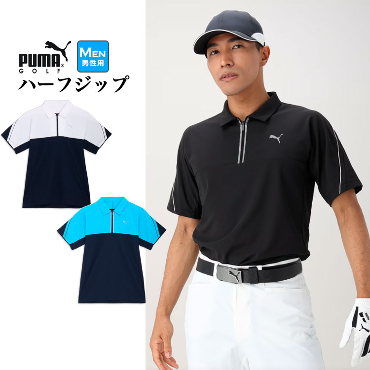 PUMA プーマ ゴルフ 定価1.2万 ICELIVE メッシュ切替 ストレッチ