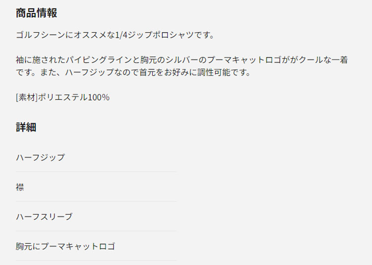 プーマ ゴルフウェア 627611 PF ストレッチ CB テックカット 1/4ジップ 半袖ポロシャツ（メンズ） | PUMA | 01