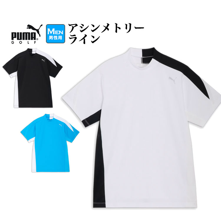 し*う様 PUMA　renoma golf 　プーマ　レノマ　モックネック 半袖 PUMA公式】メンズ ゴルフ PUMA x renoma golf モックネック 半袖