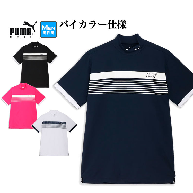 プーマ ゴルフウェア 627649 ストレッチ スムース チェストボーダー 