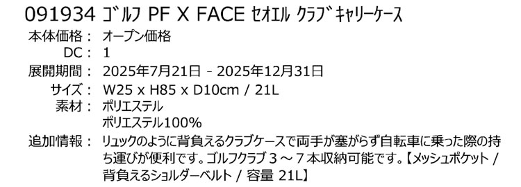 プーマ ゴルフ 091934 背負える クラブ キャリーケース | PUMA | 01