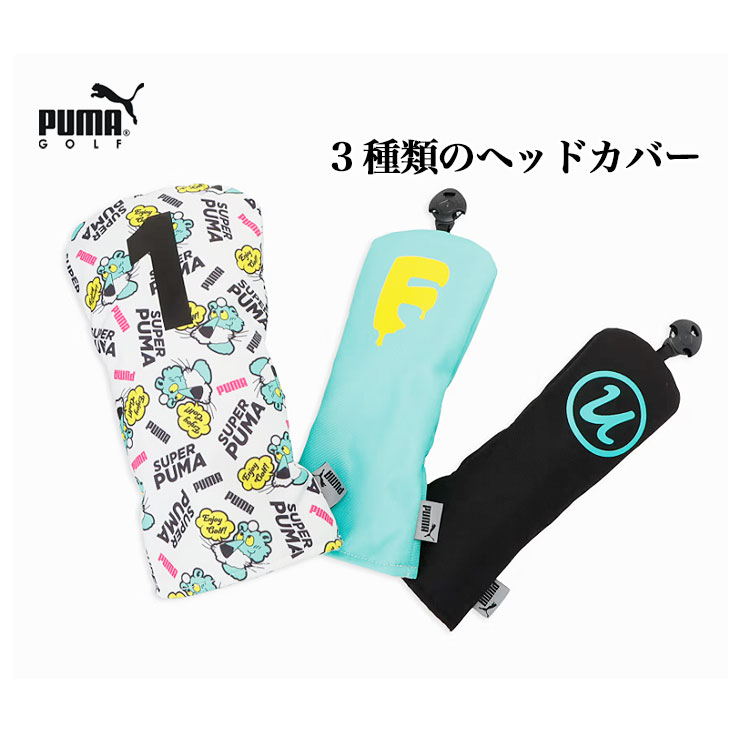 プーマゴルフ メンズ レディース スーパープーマ UT ヘッドカバー ゴルフ用品 ユーティリティ用 グリーン 緑 送料無料 Puma Golf 091958 プーマ ゴルフ ヘッドカバー」の人気商品一覧 | 安い商品を通販サイト