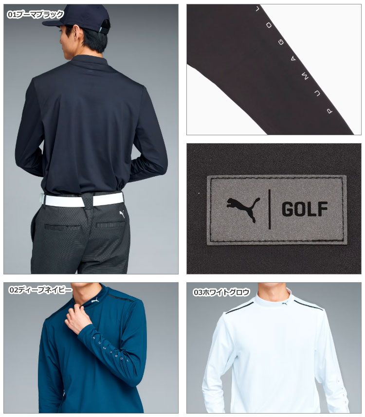 PUMA（プーマ） ゴルフウェア 635785 PB ハイネック 長袖 シャツ