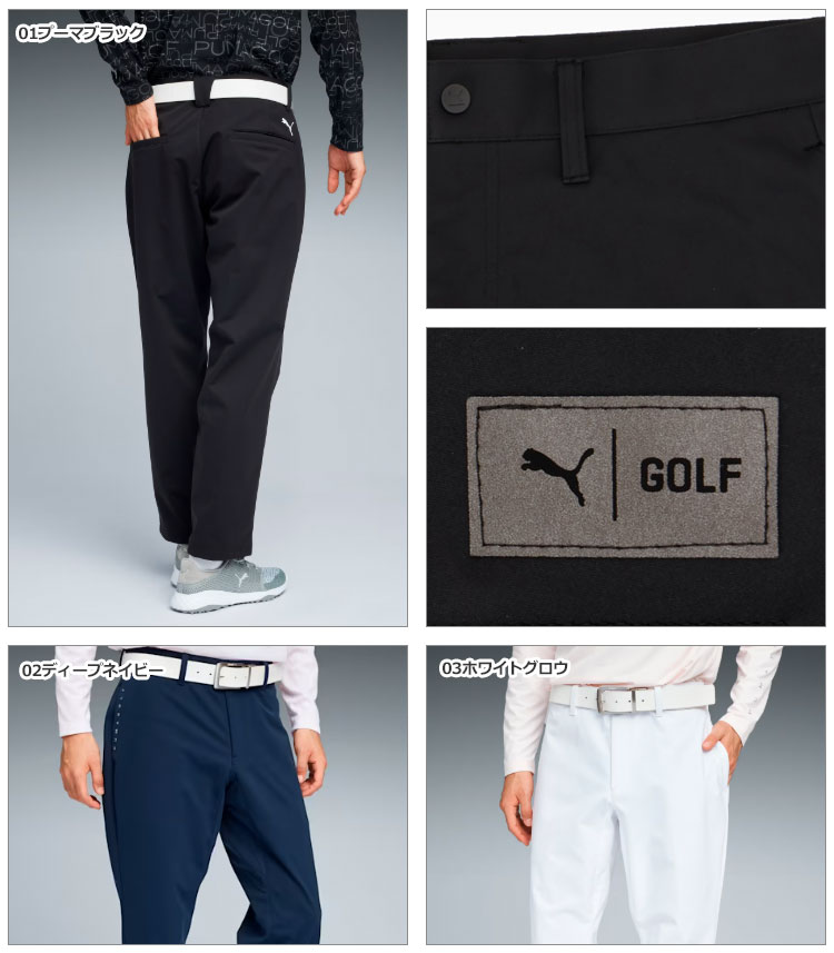 PUMA（プーマ） ゴルフウェア 635788 PB ボンディング パンツ [裏起毛