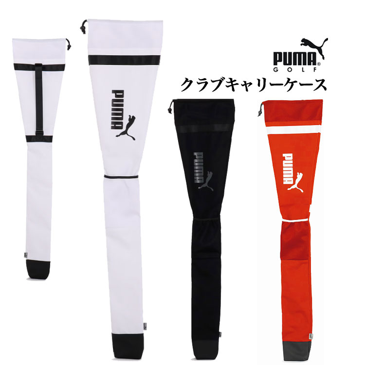 プーマ ゴルフウェア ザ クラブ キャリーケース[クラブキャリー] | PUMA