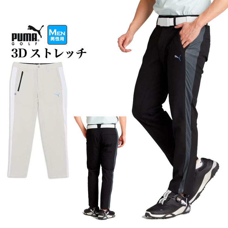 プーマゴルフウェア 新作 パンツ」の人気商品一覧 | 安い商品を