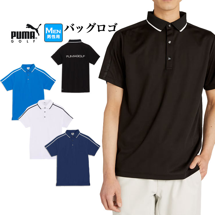 PUMA プーマ ゴルフウェア 633321 SB バック プリント ライン