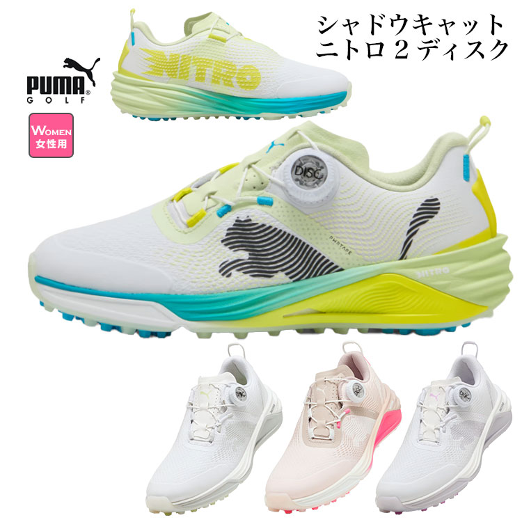 プーマ プーマ シャドウキャット ニトロ 2.0 ディスク シューズ 313014